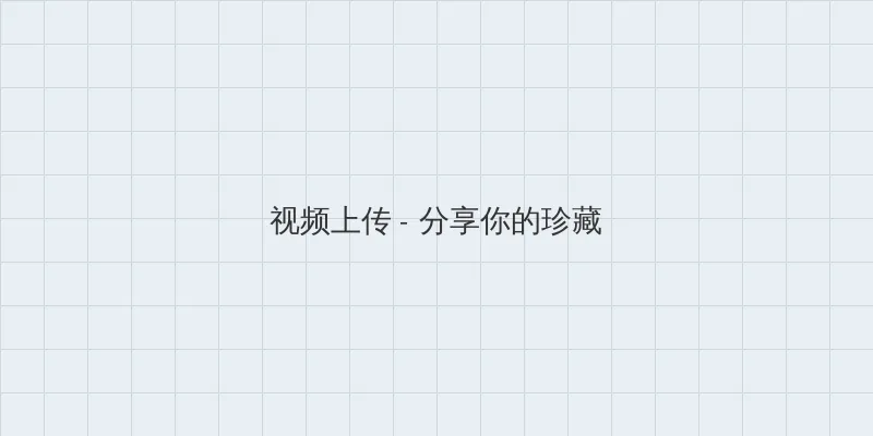 熟女のsex動画 视频上传区域